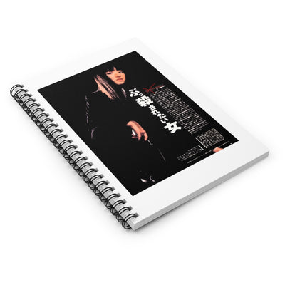 Yubari Notebook
