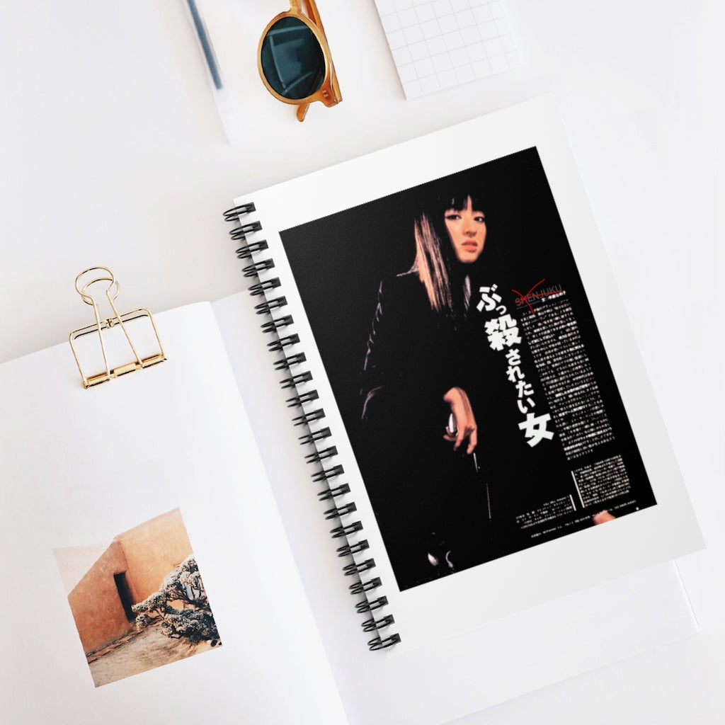 Yubari Notebook