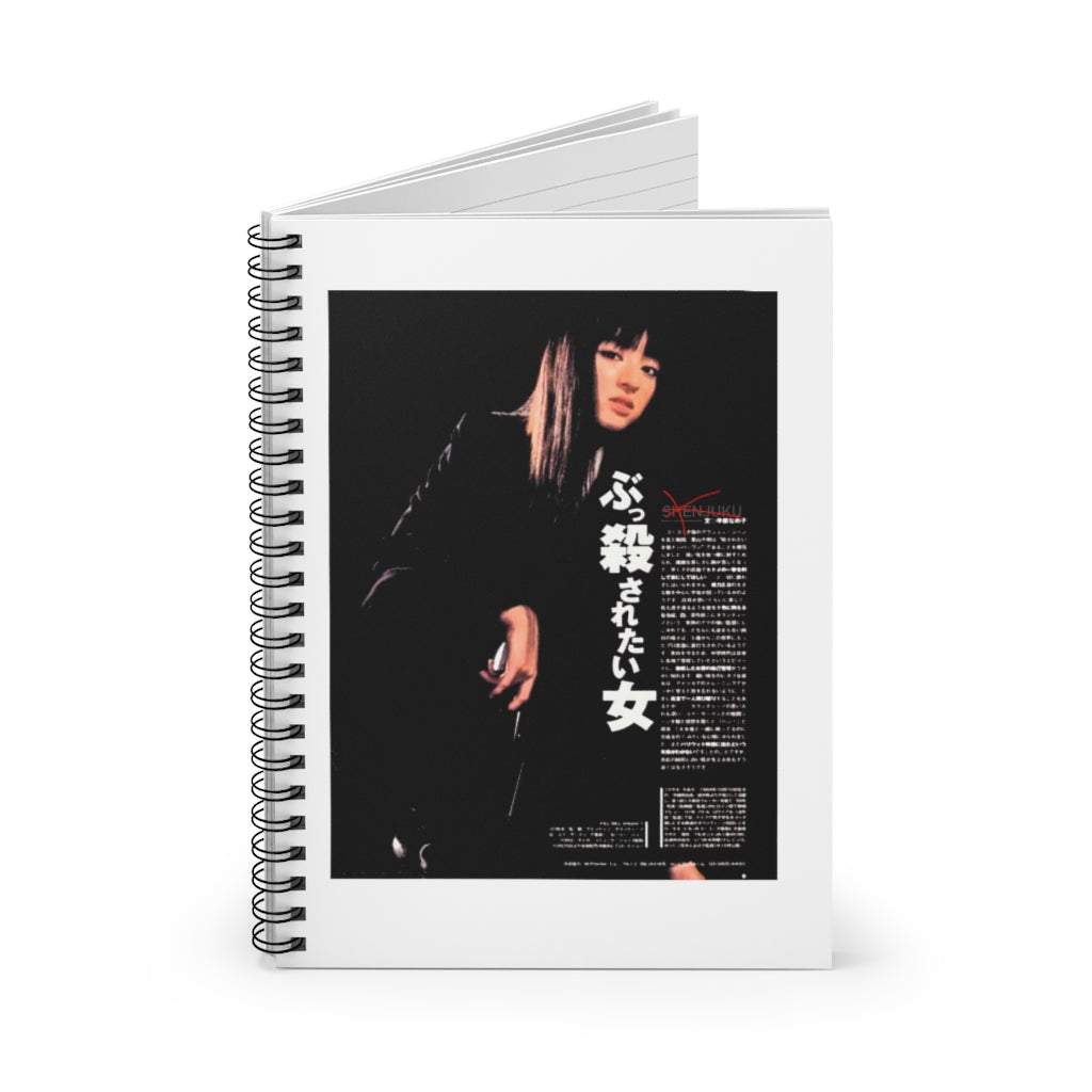 Yubari Notebook