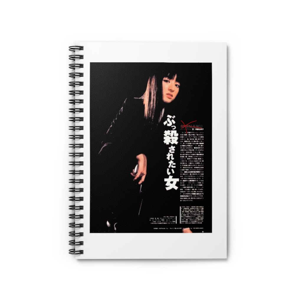 Yubari Notebook